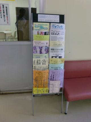 練馬区立区民協働交流センター(ココネリ3階)